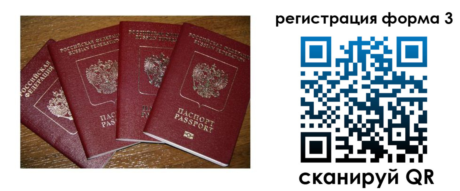 миграционный учет в Карабулаке