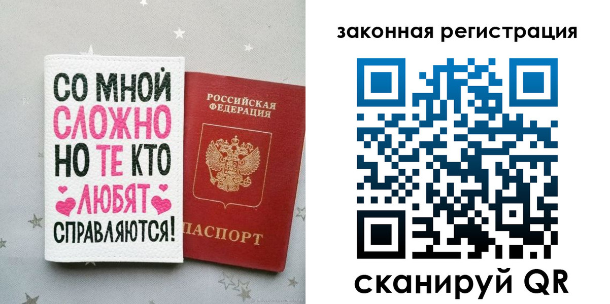 прописка законно в Карабулаке